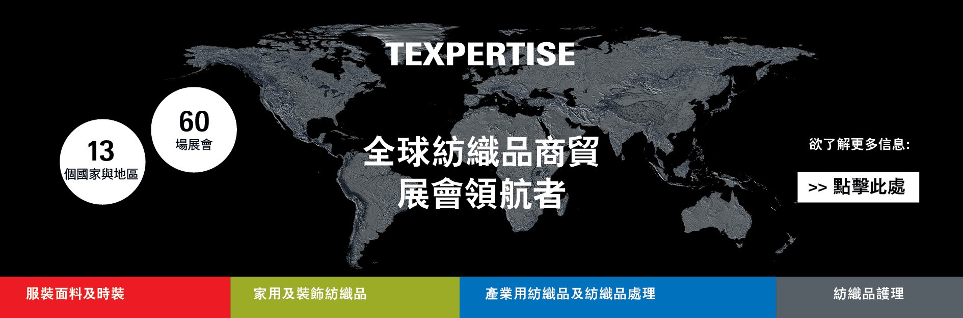 Banner_Texpertise_press_2025_FEB_TC