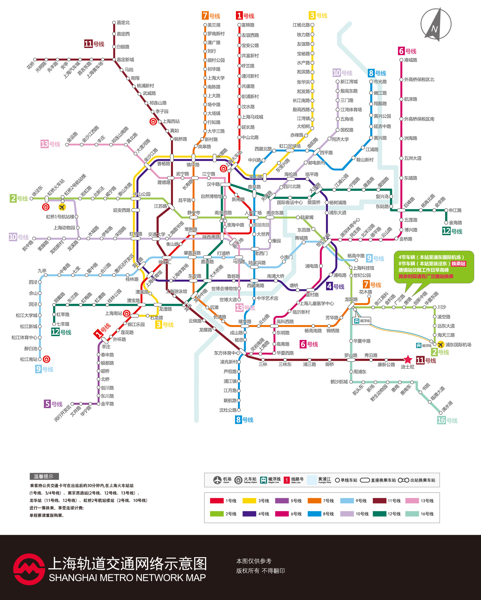 metro map_cn