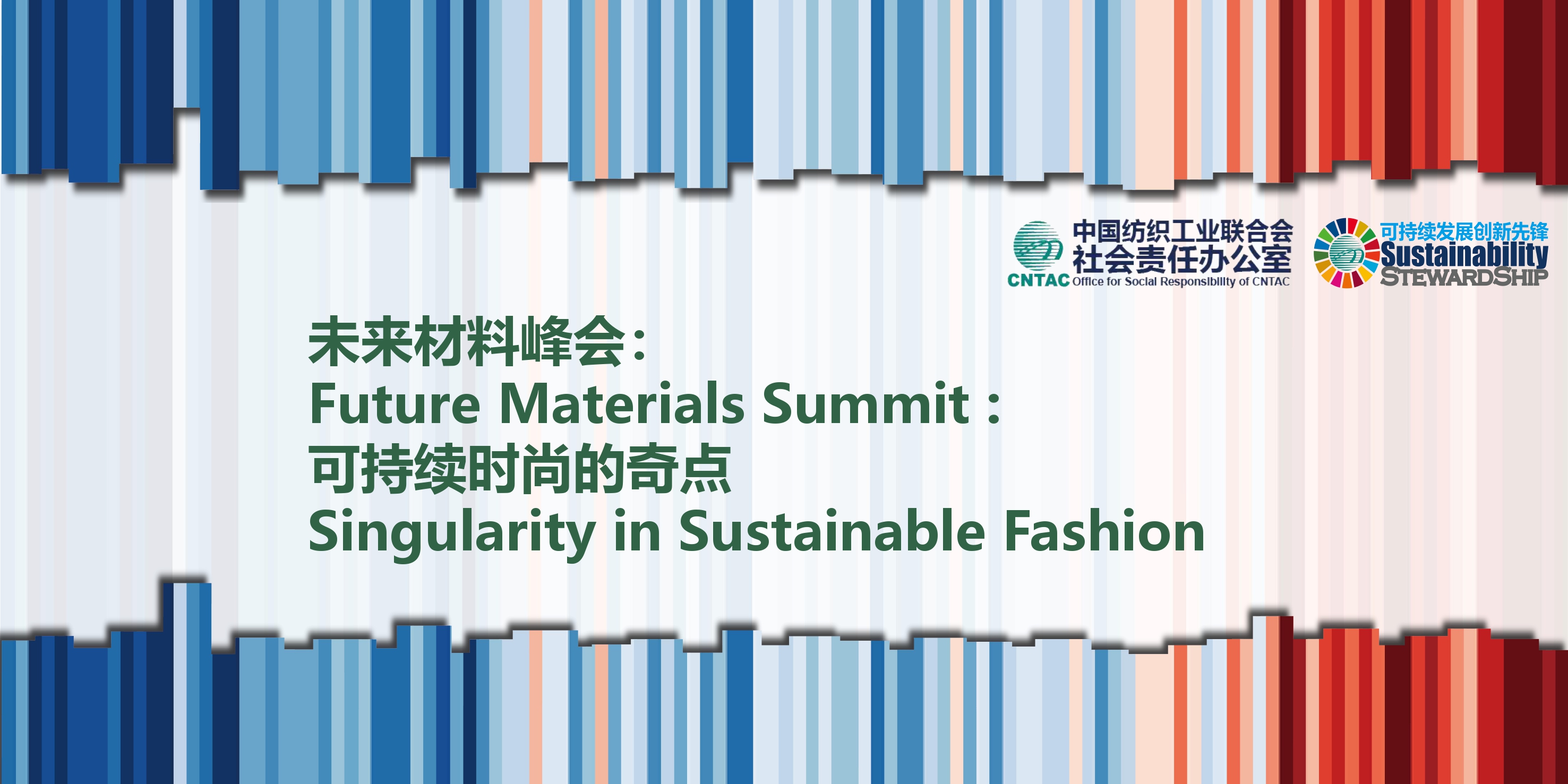 Future-Materials-Summit