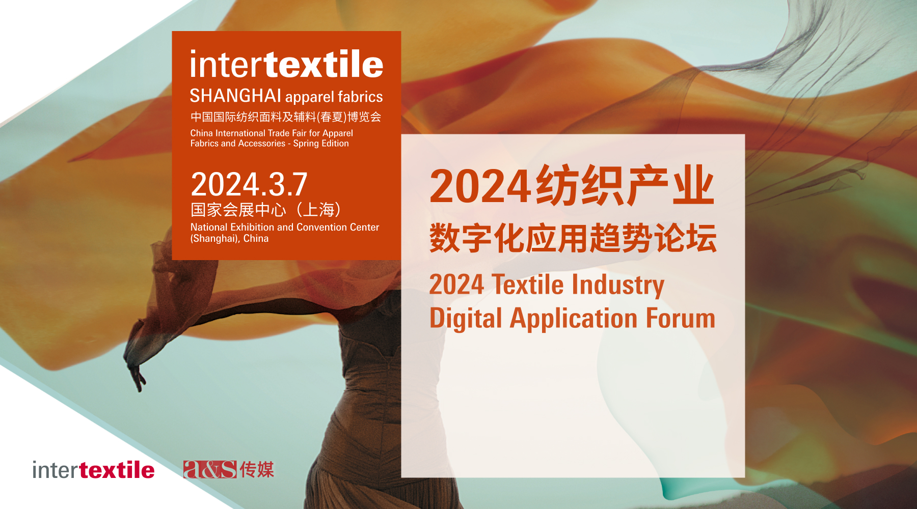 2024-Textile-Industry-Digital-Application-Forum_0202